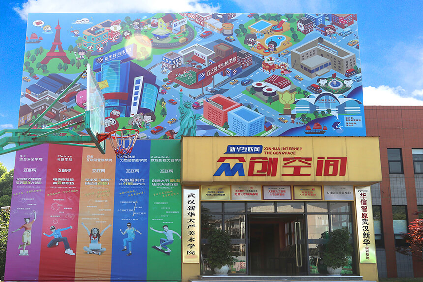 校園環境