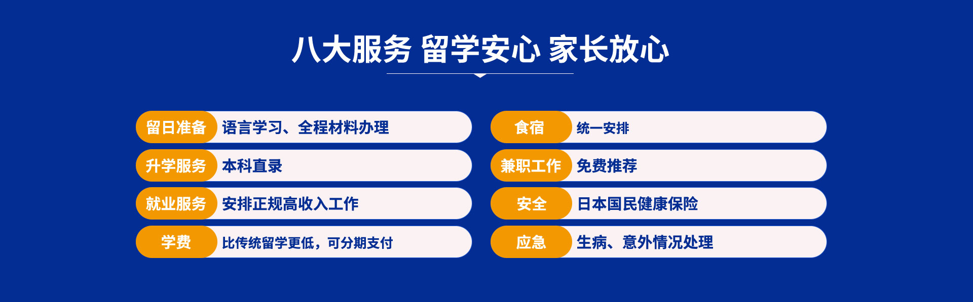 新華國際升學班