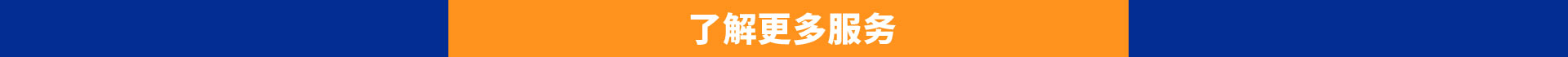 新華國際升學班