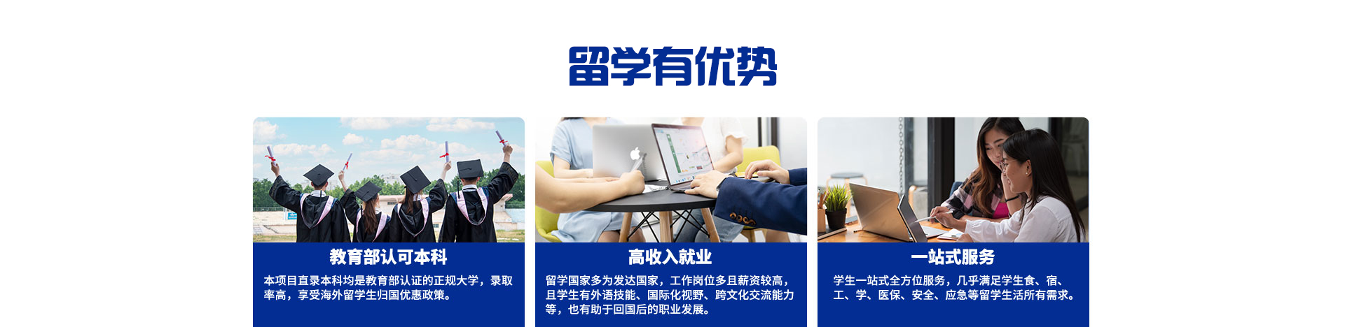 新華國際升學班