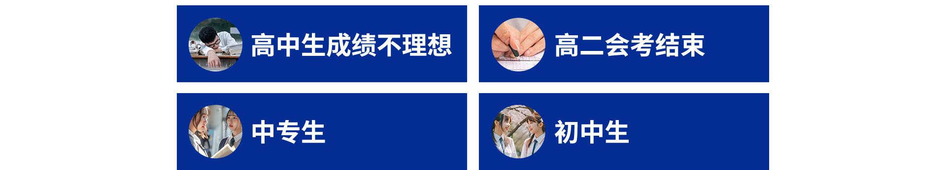 新華國際升學班