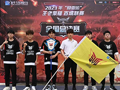 “迎亞運”新華電腦教育榮耀電競?cè)珖倹Q賽圓滿落下帷幕！