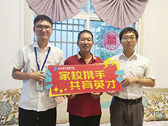 暖心家訪，來一場愛的“雙向奔赴”！