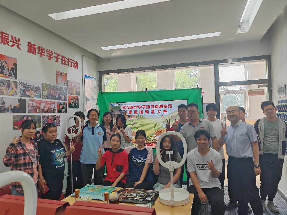 武漢新華電腦學校電商專業直播助農宣恩專場：青春力量，為農發聲