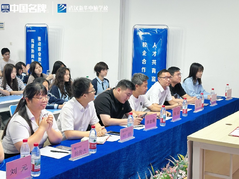 智啟新程?匠造未來|武漢新華產教融合創新專業發布暨校企共育人才啟動儀式圓滿結束