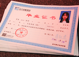 武漢新華畢業認證