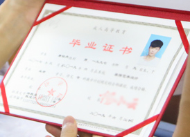 大專學籍認證