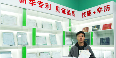 更多技能認證