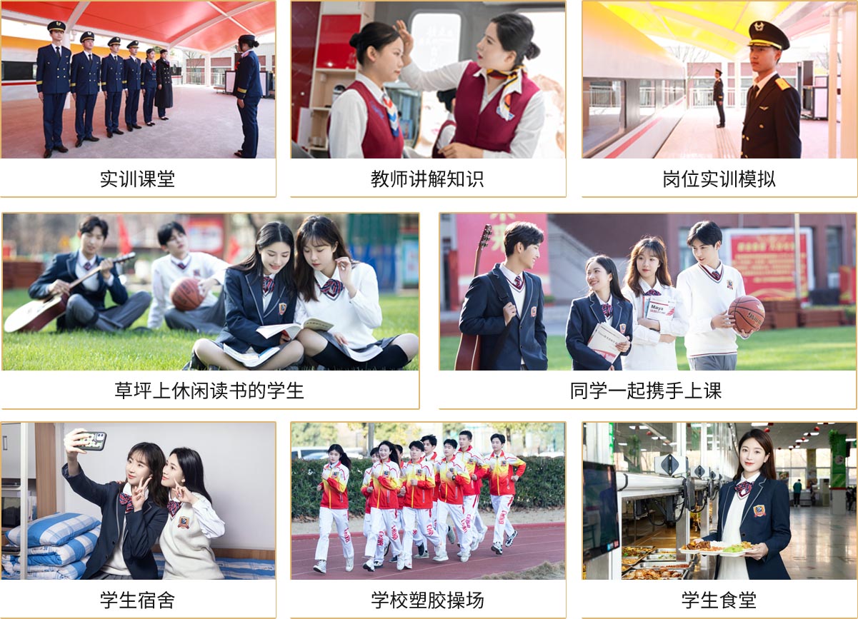 航空服務專業